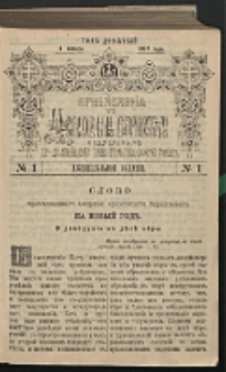 Cerkovnye Vedomosti Izdavaemye pri Sviatieščem Pravitielstvuûščem Sinode : pribavlene G. 10 (1897)