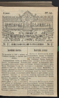 Cerkovnye Vedomosti Izdavaemye pri Sviatieščem Pravitielstvuûščem Sinode G. 10 (1897) nr 2