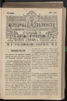 Cerkovnye Vedomosti Izdavaemye pri Sviatieščem Pravitielstvuûščem Sinode G. 10 (1897) nr 3