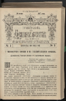 Cerkovnye Vedomosti Izdavaemye pri Sviatieščem Pravitielstvuûščem Sinode G. 10 (1897) nr 3