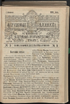 Cerkovnye Vedomosti Izdavaemye pri Sviatieščem Pravitielstvuûščem Sinode G. 10 (1897) nr 5