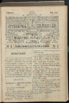 Cerkovnye Vedomosti Izdavaemye pri Sviatieščem Pravitielstvuûščem Sinode G. 10 (1897) nr 6