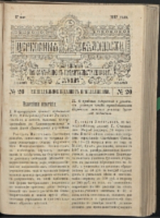 Cerkovnye Vedomosti Izdavaemye pri Sviatieščem Pravitielstvuûščem Sinode G. 10 (1897) nr 20