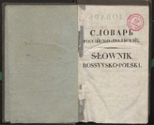 Słownik rossyysko-polski : ułożony podług słowników Akademii Rossyyskiey pierwszego i późnieyszego wydania, pomnożony wyrazami technicznemi. T. 2, P-Y