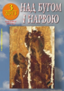 Nad Buhom i Narwoju: ukraińskie pismo Podlasia 2013 nr 3 (127)