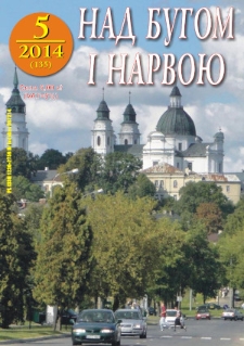 Nad Buhom i Narwoju: ukraińskie pismo Podlasia 2014 nr 5 (135)