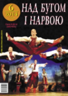 Nad Buhom i Narwoju: ukraińskie pismo Podlasia 2014 nr 6 (136)