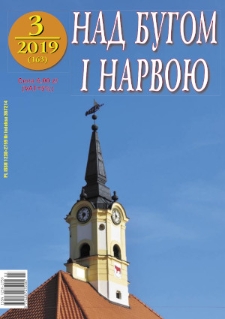 Nad Buhom i Narwoju: ukraińskie pismo Podlasia 2019 nr 3 (164)