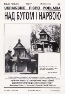 Nad Buhom i Narwoju: ukraińskie pismo Podlasia 1994 nr 3-4 (13-14)