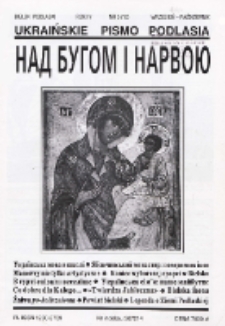 Nad Buhom i Narwoju: ukraińskie pismo Podlasia 1994 nr 5 (15)