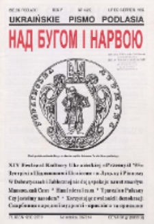 Nad Buhom i Narwoju: ukraińskie pismo Podlasia 1995 nr 4 (20)
