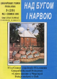 Nad Buhom i Narwoju: ukraińskie pismo Podlasia 1996 nr 3 (25)