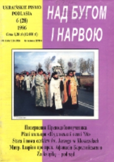 Nad Buhom i Narwoju: ukraińskie pismo Podlasia 1996 nr 6 (28)