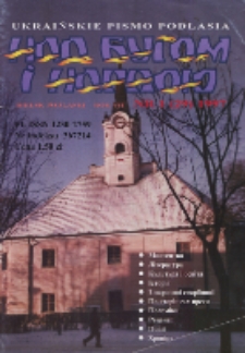 Nad Buhom i Narwoju: ukraińskie pismo Podlasia 1997 nr 1 (29)