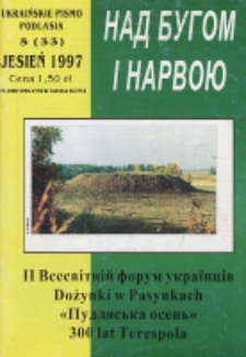 Nad Buhom i Narwoju: ukraińskie pismo Podlasia 1997 nr 5 (33)