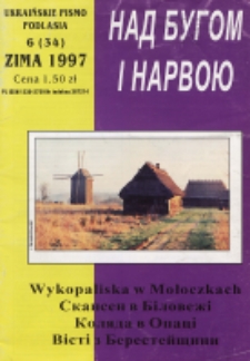 Nad Buhom i Narwoju: ukraińskie pismo Podlasia 1997 nr 6 (34)