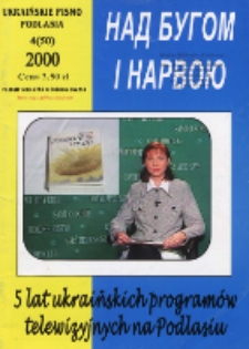 Nad Buhom i Narwoju: ukraińskie pismo Podlasia 2000 nr 4 (50)