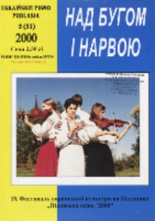 Nad Buhom i Narwoju: ukraińskie pismo Podlasia 2000 nr 5 (51)