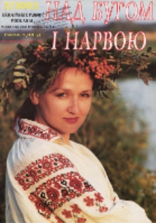 Nad Buhom i Narwoju: ukraińskie pismo Podlasia 2002 nr 3 (61)