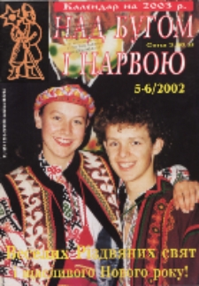 Nad Buhom i Narwoju: ukraińskie pismo Podlasia 2002 nr 5-6 (63-64)