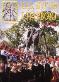Nad Buhom i Narwoju: ukraińskie pismo Podlasia 2003 nr 5 (69)