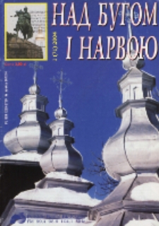 Nad Buhom i Narwoju: ukraińskie pismo Podlasia 2004 nr 1 (71)