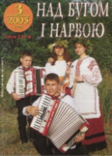 Nad Buhom i Narwoju: ukraińskie pismo Podlasia 2005 nr 3 (79)