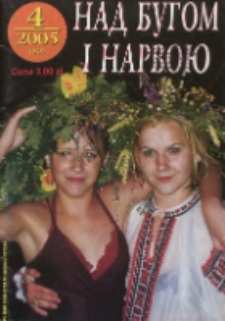 Nad Buhom i Narwoju: ukraińskie pismo Podlasia 2005 nr 4 (80)