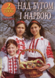 Nad Buhom i Narwoju: ukraińskie pismo Podlasia 2006 nr 2 (84)