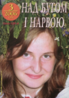 Nad Buhom i Narwoju: ukraińskie pismo Podlasia 2006 nr 3 (85)