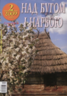 Nad Buhom i Narwoju: ukraińskie pismo Podlasia 2009 nr 2 (102)