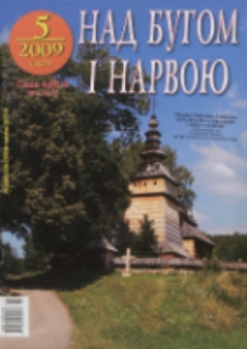 Nad Buhom i Narwoju: ukraińskie pismo Podlasia 2009 nr 5 (105)