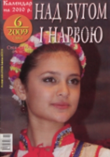 Nad Buhom i Narwoju: ukraińskie pismo Podlasia 2009 nr 6 (106)