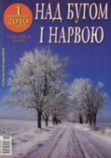 Nad Buhom i Narwoju: ukraińskie pismo Podlasia 2010 nr 1 (107)