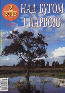 Nad Buhom i Narwoju: ukraińskie pismo Podlasia 2012 nr 2 (120)