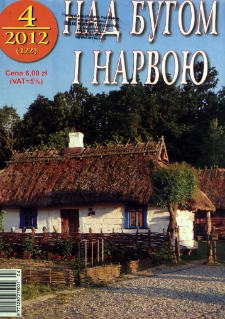Nad Buhom i Narwoju: ukraińskie pismo Podlasia 2012 nr 4 (122)