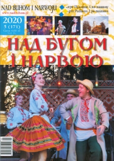 Nad Buhom i Narwoju: ukraińskie pismo Podlasia 2020 nr 5 (171)