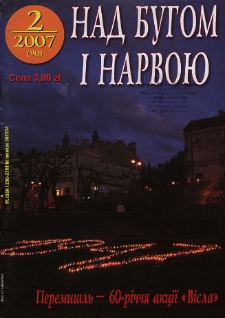 Nad Buhom i Narwoju: ukraińskie pismo Podlasia 2007 nr 2 (90)