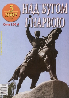 Nad Buhom i Narwoju: ukraińskie pismo Podlasia 2007 nr 5 (93)