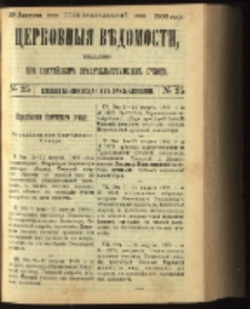 Cerkovnye Vedomosti Izdavaemye pri Sviatieščem Pravitielstvuûščem Sinode : Eženedelnoe izdane s pribavleniâmi G. 13 (1900) nr 35