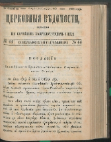 Cerkovnye Vedomosti Izdavaemye pri Sviatieščem Pravitielstvuûščem Sinode : Eženedelnoe izdane s pribavleniâmi G. 13 (1900) nr 44