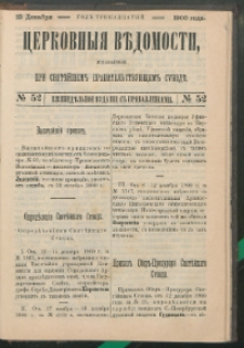 Cerkovnye Vedomosti Izdavaemye pri Sviatieščem Pravitielstvuûščem Sinode : Eženedelnoe izdane s pribavleniâmi G. 13 (1900) nr 52