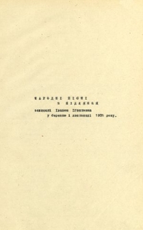 Narodni pis'nì z Pidlašša zapisany Ivanom Ignatûkom u bereznû i listopadi 1983 roku