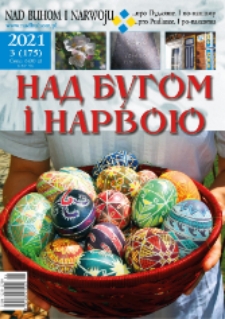 Nad Buhom i Narwoju: ukraińskie pismo Podlasia 2021 nr 3 (175)