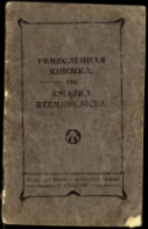Książka rzemieślnicza czeladnika kunsztu szewskiego Ignacego Jurka wydana 17 stycznia 1912 roku przez Urząd Starszych Zgromadzenia w Błaszkach