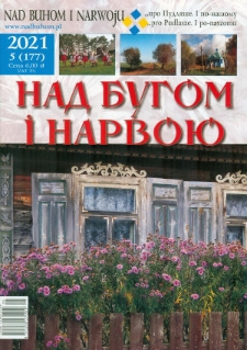 Nad Buhom i Narwoju: ukraińskie pismo Podlasia 2021 nr 5 (177)