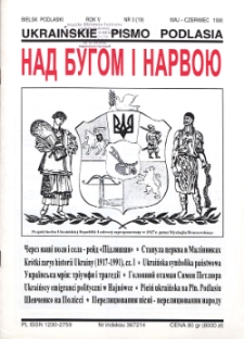 Nad Buhom i Narwoju: ukraińskie pismo Podlasia 1995 nr 3 (19)