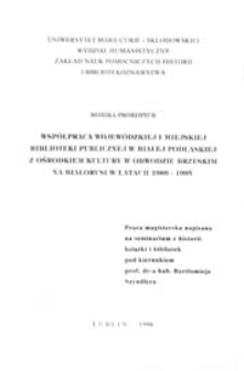 Współpraca Wojewódzkiej i Miejskiej Biblioteki Publicznej w Białej Podlaskiej z ośrodkami kultury w obwodzie brzeskim na Białorusi w latach 1989-1995