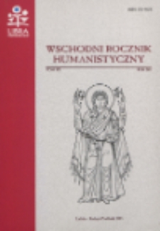 Wschodni Rocznik Humanistyczny T. 12 (2015)