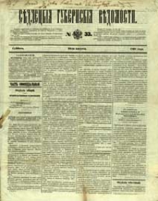 Sedleck&igrave;&acirc; Gubernsk&igrave;&acirc; Vědomosti R. 2 (1868) nr 33